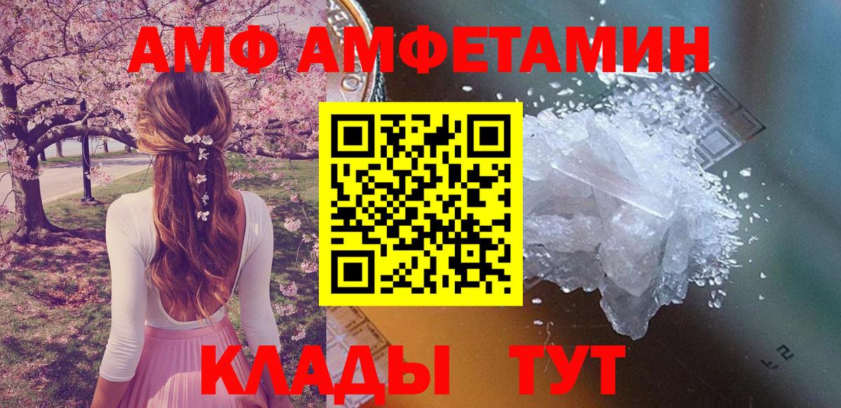 omg ССЫЛКА  нарко площадка официальный сайт  Вход с VPN  Amphetamine Premium  Димитровград  Амфетамин 