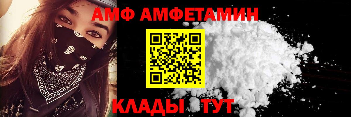 АМФ 97% Димитровград