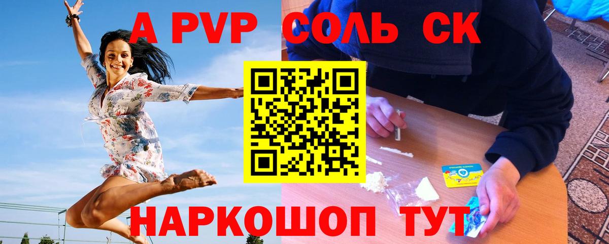 Альфа ПВП мука  Вход с VPN  А ПВП  Alpha-PVP кристаллы  Димитровград 