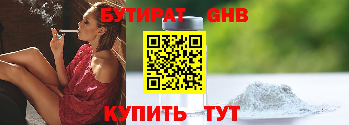 БУТИРАТ  БУТИРАТ оксана  Вход с VPN  Димитровград 