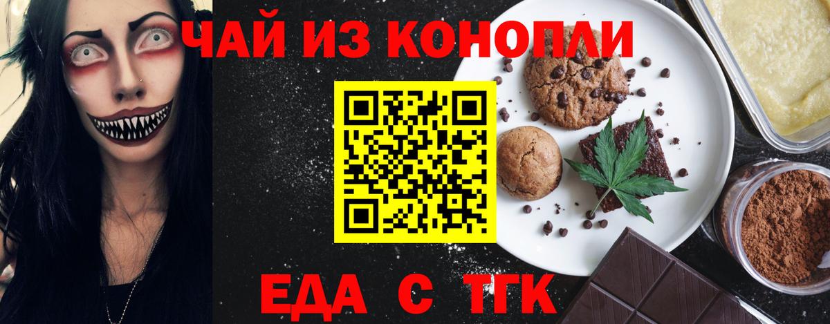 Canna-Cookies марихуана  Вход с VPN  Димитровград 