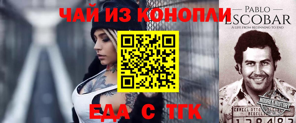 Печенье с ТГК марихуана Димитровград