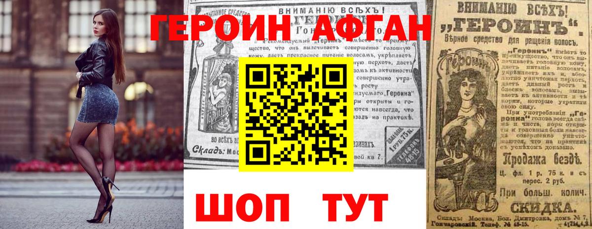 Героин белый  ГЕРОИН  Димитровград  Вход с VPN 