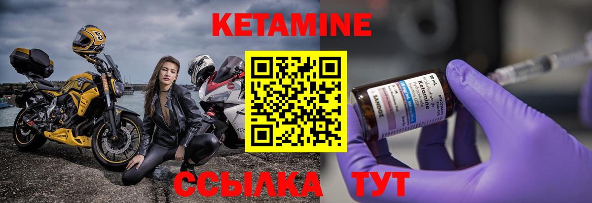 Кетамин VHQ  Кетамин VHQ  Вход с VPN  Димитровград 