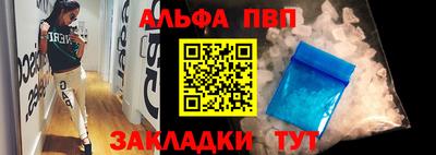 apvp Ливны