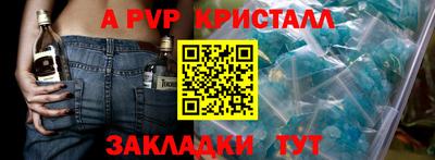 apvp Ливны