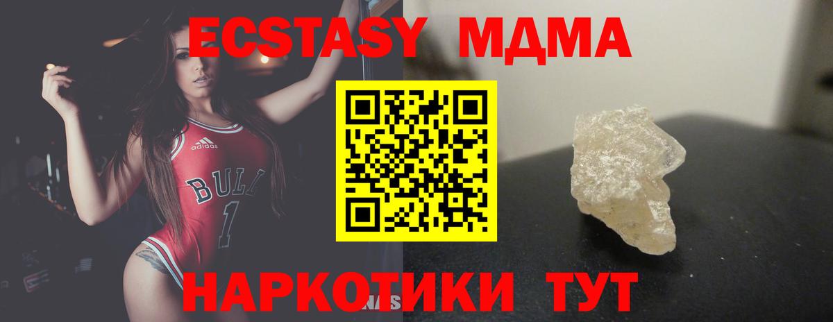 MDMA  МДМА Molly  Вход с VPN  МДМА crystal  Димитровград 