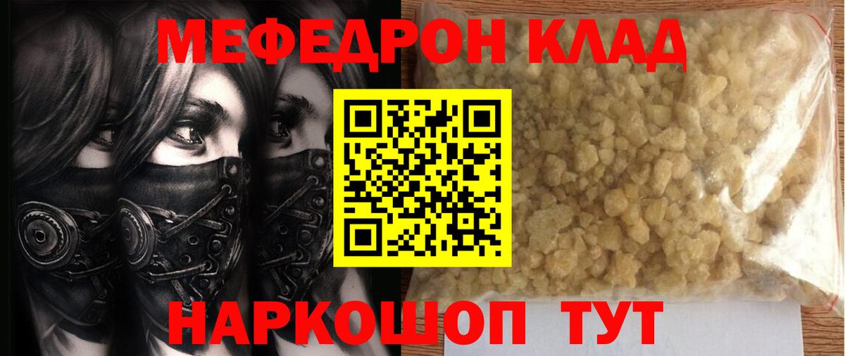 Мефедрон мяу мяу  Меф  Вход с VPN  Димитровград  дарнет шоп  МЕФ мяу мяу  Меф 