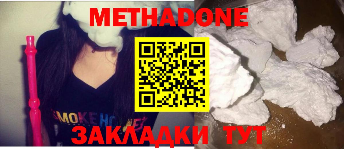 МЕТАДОН VHQ  Вход с VPN  нарко площадка клад  Димитровград 