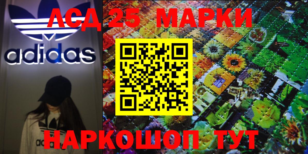 Наркотические марки 1500мкг Димитровград