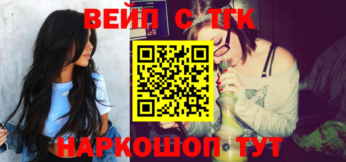 Дистиллят ТГК вейп с тгк  Вход с VPN  где купить наркоту  ТГК гашишное масло  Димитровград 