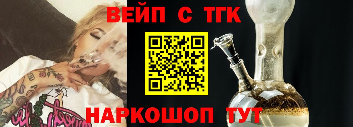 Дистиллят ТГК THC oil Димитровград